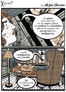 Χ εις τον Ψ 06.04.2024